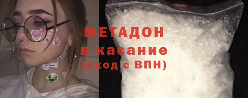 Метадон methadone  hydra   Мамоново 